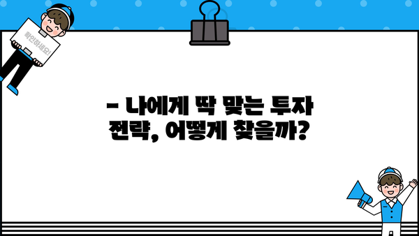 퇴직연금 증권사 선택 완벽 가이드| 나에게 맞는 