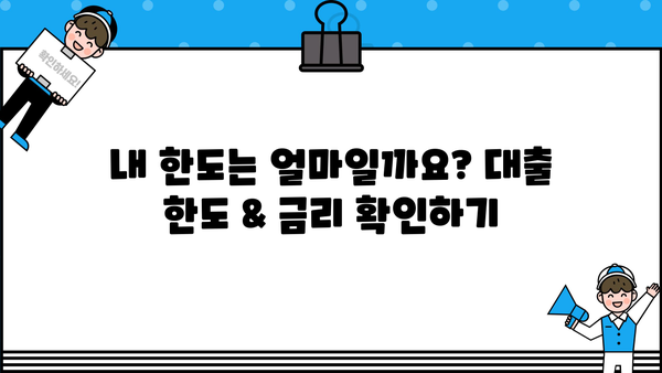 카카오뱅크 비상금대출 & 마이너스통장대출 자격 조건 완벽 가이드 | 신청 자격, 한도, 금리, 필요 서류