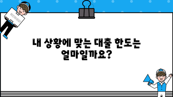아파트 담보대출 비율, 나에게 맞는 한도는? | 주택담보대출, DTI, LTV, DSR