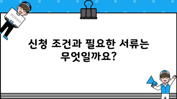 신한은행 임대주택 전세자금대출| 대상, 한도, 금리 상세 안내 | 주택임대차보호법, 전세대출 조건, 신청 방법