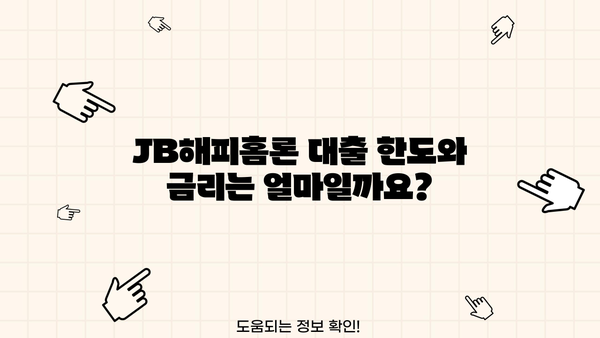 전북은행 JB해피홈론 주택담보대출 완벽 가이드| 대상, 한도, 금리, 상환, 신용등급, 중도상환까지! | 주택담보대출, 전북은행, JB해피홈론, 금리 비교, 대출 조건