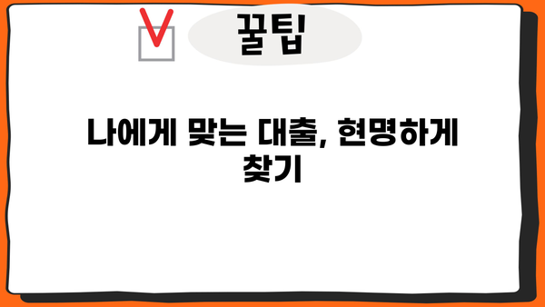 대출 거절? 이유와 해결 방법 총정리 | 신용 관리, 대출 심사, 성공 전략