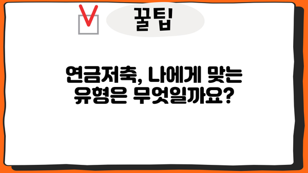 연말정산 연금저축 세액공제, 최대 혜택 받는 방법 | 연금저축, 세액공제, 절세, 연말정산