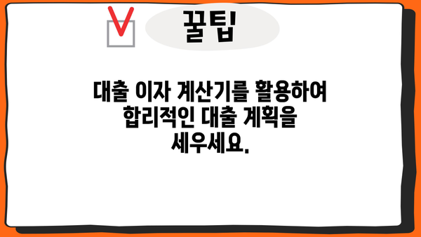 대출 이자 계산기| 내 상황에 맞는 이자율 & 총 상환액 계산 | 대출, 이자, 계산, 금리, 상환