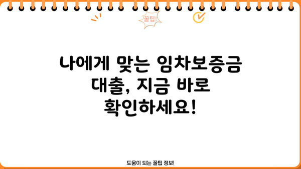 충청남도 청년 임차보증금 대출 완벽 가이드| 신청부터 금리, 한도까지 | 충남 청년, 임차보증금 대출, 주택 임대