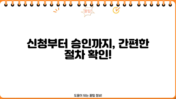 신협 꿈모아모기지론 주택담보대출/전세자금대출 신청 가이드 | 신청 방법, 필요 서류, 금리 정보