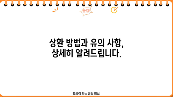 근로복지공단 장애아동 미취학아동 돌봄 지원금 상환 기간| 자세히 알아보기 | 장애아동, 돌봄, 지원금, 상환, 기간, 안내