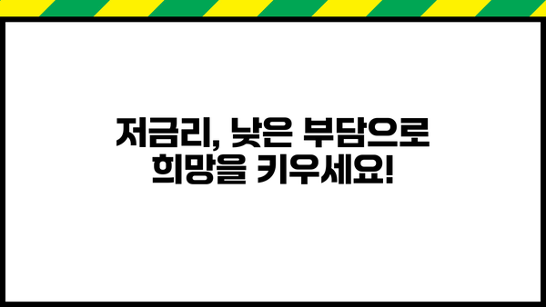 국민은행 KB 국민희망대출 신청 가이드| 자격, 혜택, 신청 방법 총정리 | 대출, 서민금융, 저금리