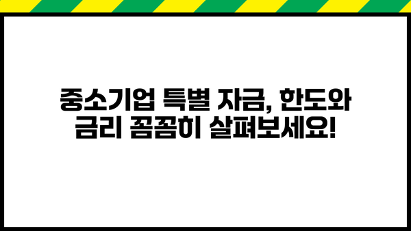 농협은행 채움 중소기업우대론| 중소기업 특별 자금, 한도 & 금리 상세 안내 | 사업자금, 대출, 금융 정보