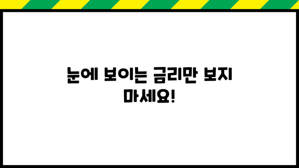 유혹적인 "당일 대출, 비대면 OK"에 속지 마세요! | 소액대출,  주의사항, 금융 정보