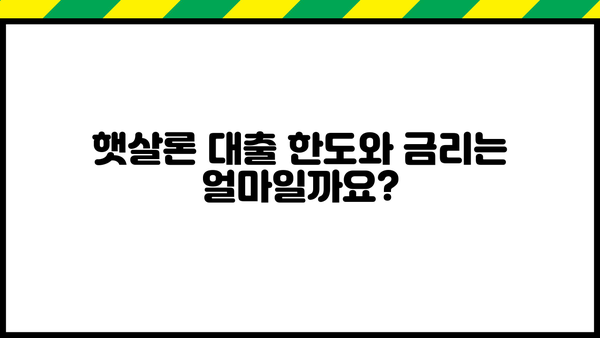 근로자 햇살론 운영 규정 완벽 가이드| 근무 조건, 소득 조건, 대출 한도, 서류, 보증료 | 햇살론, 대출, 서민금융, 신청 자격, 필요 서류