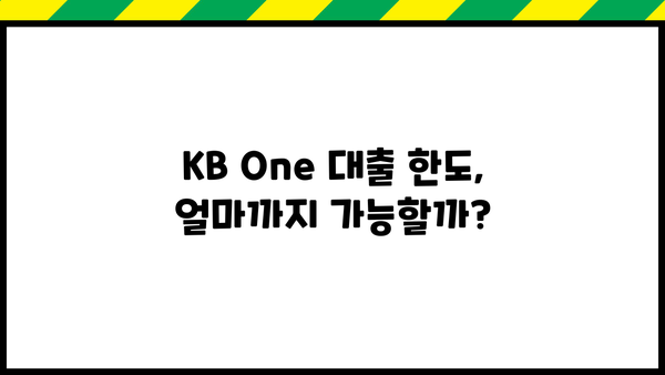 KB One 대출 상품 비교 분석| 나에게 맞는 최적의 조건 찾기 | 금리 비교, 한도, 부담 없는 대출