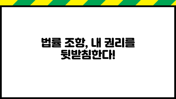 개인회생 편파변제, 이렇게 대처하세요! | 채무자의 권리, 변제 계획, 법률 조항