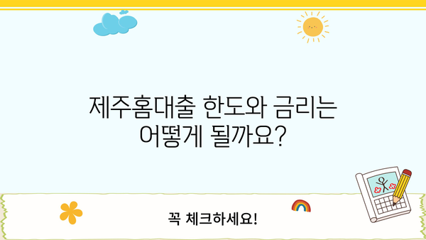 제주은행 제주홈대출 완벽 가이드| 조건, 한도, 금리, 신용등급, 중도상환수수료, 가입방법 | 주택담보대출, 부동산, 금융