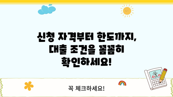 기업은행 i-ONE중기부R&D신용대출 완벽 가이드| 신청 방법, 조건, 한도, 금리 상세 분석 | 중소기업, R&D, 대출 정보