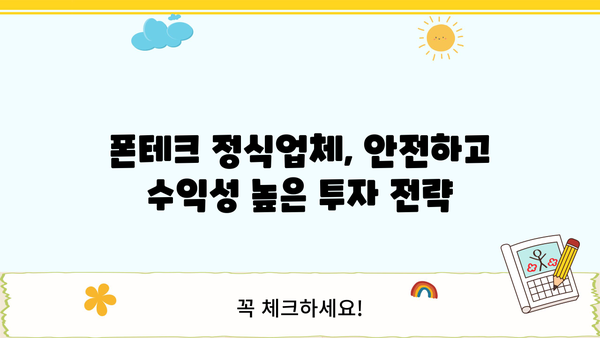 무직자대출 쉬운 곳 찾다가 발견한 폰테크 정식업체| 안전하고 수익성 높은 폰테크 전략 | 무직자 대출, 폰테크, 부업, 재테크, 정식업체
