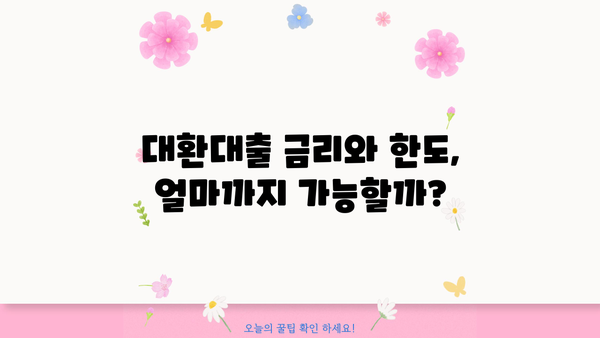 주택도시기금 대환대출 특례전세자금보증| 조건, 금리, 한도 총정리 | 전세자금, 대출, 금융