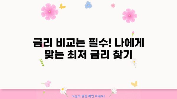 임대아파트 보증금 담보대출 완벽 가이드| 조건, 한도, 금리, 신청 방법까지 | 주택임대차보호법, 전세자금대출, 부동산