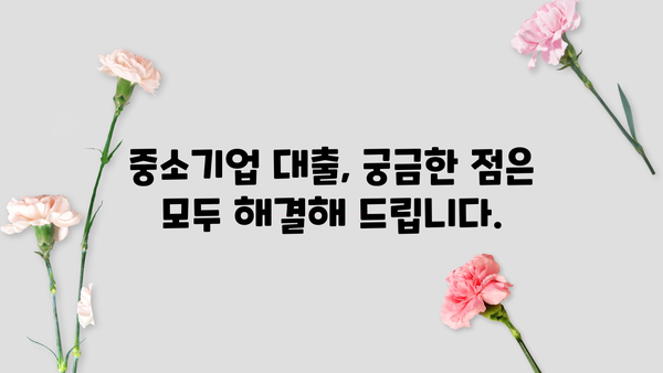 농협은행 채움 중소기업우대론| 중소기업 특별 자금, 한도 & 금리 상세 안내 | 사업자금, 대출, 금융 정보