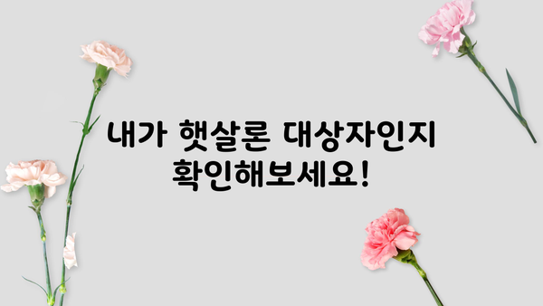 근로자 햇살론 한도 & 신청 조건 완벽 가이드 | 정부 지원 대출, 서민 금융, 대출 자격