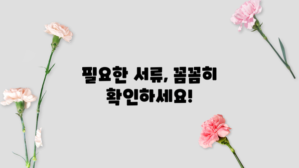 홈택스로 소득금액증명원 발급받는 방법 | 간편 발급 가이드, 필요 서류, 주의 사항