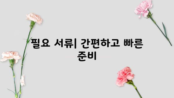 국민은행 KB 주택담보대출 - 월상환액 고정형 상품 상세 안내 | 금리, 조건, 필요서류, 신청 방법, 주택담보대출