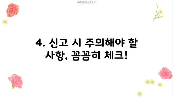 개인사업자 종합소득세 신고 완벽 가이드 | 신고 기간, 방법, 절세 팁, 주의 사항