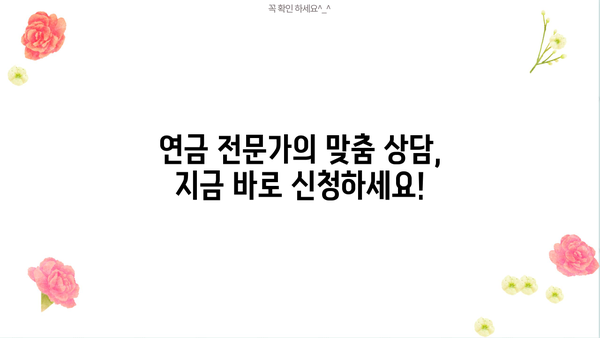 연금 비교, 이제 쉽고 빠르게! 나에게 딱 맞는 연금 찾기 | 연금 비교 사이트, 연금 상품 비교, 연금 계산
