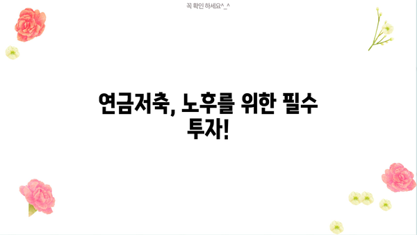 현명한 미래를 위한 