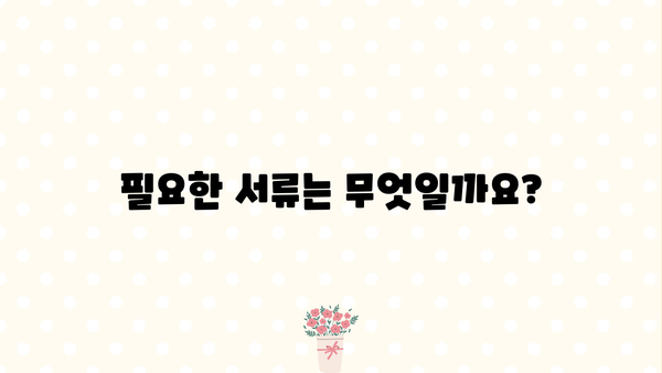 신한은행 MY CAR 신차 전환대출/대환대출| 금리 비교 & 신청 방법 가이드 | 최저금리, 조건, 필요서류