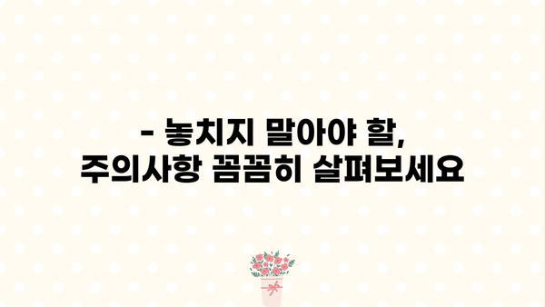 NH청년도약계좌 농협은행 신청부터 우대금리까지 완벽 가이드 | 혜택, 조건, 신청방법, 주의사항