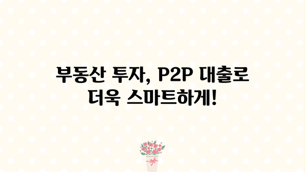 후순위 아파트 담보대출 LTV 90% & 전세 퇴거 자금 대출| 개인 사업자 주택 P2P 조건 완벽 가이드 | 부동산, 금융, 대출, P2P