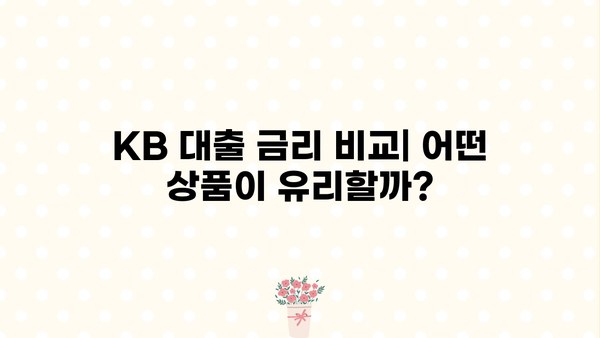 KB 대출 갈아타기 전략| 나에게 맞는 최적의 조건 찾기 | 금리 비교, 대출 조건, 성공적인 갈아타기