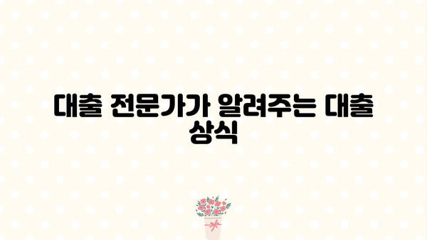 대출 갤러리| 나에게 맞는 대출 찾기 | 대출 비교, 금리 정보, 신용대출, 주택담보대출