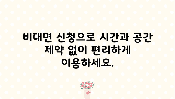 무직자도 OK! 주부도 가능한 모바일 소액대출, 삼성생명 보험 신용대출 알아보기 | 비대면, 빠른 승인, 저금리