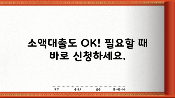 하나은행 AI 신용대출 5000만원 한도! 소액대출도 OK! 모바일로 간편하게 | AI, 신용대출, 소액대출, 모바일 신청