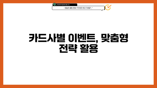 대출이자 카드결제| 똑똑하게 활용하는 방법 | 신용카드, 할부, 혜택, 전략