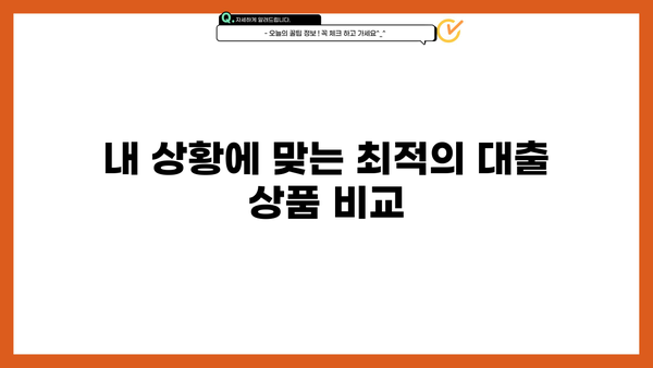 대출 상담, 이제 카카오톡으로 편리하게! | 카카오톡 대출 상담, 비교, 신청, 챗봇