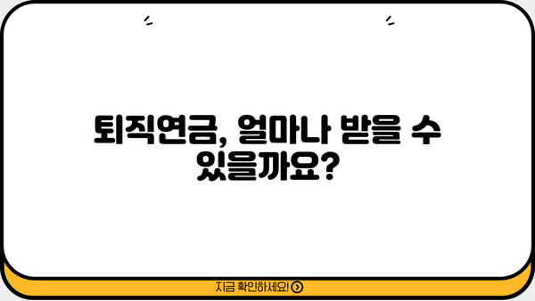 퇴직연금 연금 수령 가이드| 나에게 맞는 방법 찾기 | 연금 지급, 연금 계산, 퇴직 후 연금, 연금 종류, 연금 수령 방법, 연금 수령 시기