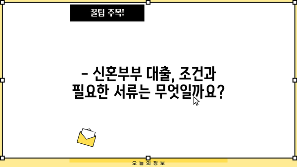 국민은행 서울특별시 신혼부부 임차보증금대출| 한도, 금리, 혜택 최신 정보 총정리 | 신혼부부 대출, 주택 임차, 금융 정보