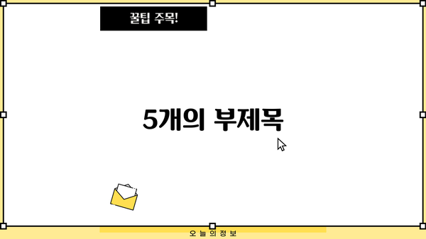신생아 특례 대출 & 생계 급여 인상| 2023년 최신 정보 & 지원 대상 확인 | 신생아, 육아 지원, 정부 지원, 혜택, 자격, 신청 방법