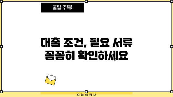 학생 청년 비상금 대출 비교| 카카오뱅크, 우리은행, 농협, 사이다뱅크 | 금리, 한도, 조건, 추천