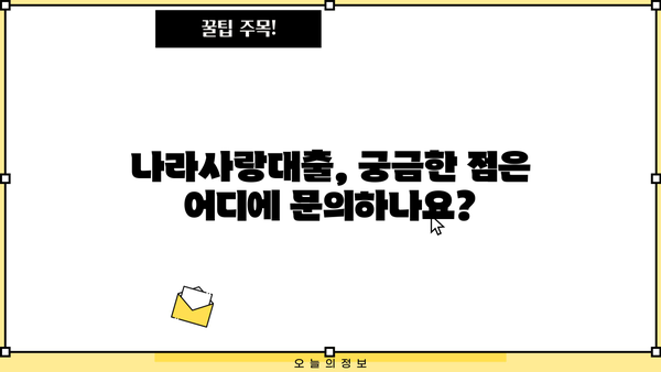 국민은행 KB나라사랑대출 완벽 가이드| 상품 특징, 대출 자격, 신청 방법까지! | 국민은행, 나라사랑대출, 대출 자격, 신청 방법