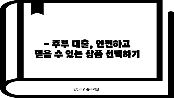 주부 대출, 무서류 당일 승인 상품 종류 알아보기 | 주부대출, 당일 승인, 서류 간편