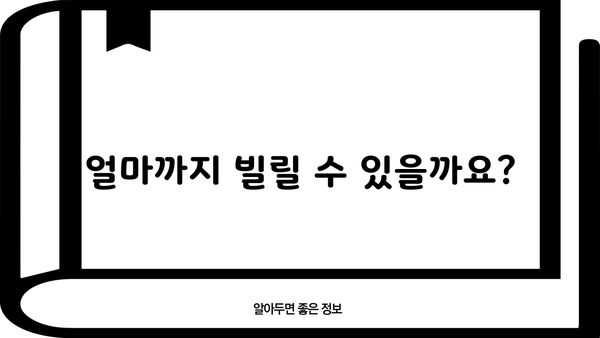 대구은행 쏙쏙간편대출 상세 안내 | 대출 조건, 한도, 금리, 신청 방법, 필요 서류
