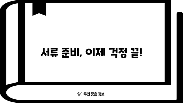 대출나라로 간편하게! 무방문 서류 대출 완벽 가이드 | 대출, 서류, 비대면, 온라인
