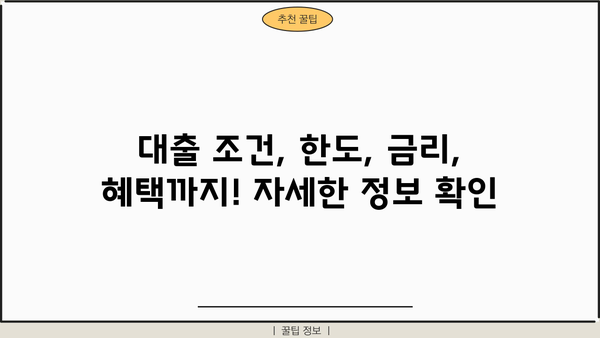 국민은행 KB 행복드림론 Ⅱ 자영업자 대출 완벽 분석| 상품 특징, 조건, 한도, 금리, 혜택, 신청방법 | 자영업 대출, 사업자 대출, 금융 정보