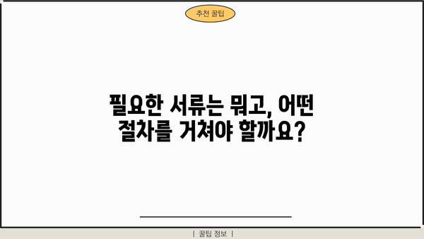 기업은행 이자소득 원천징수영수증 발급 방법 | 상세 가이드, 발급 절차, 필요 서류