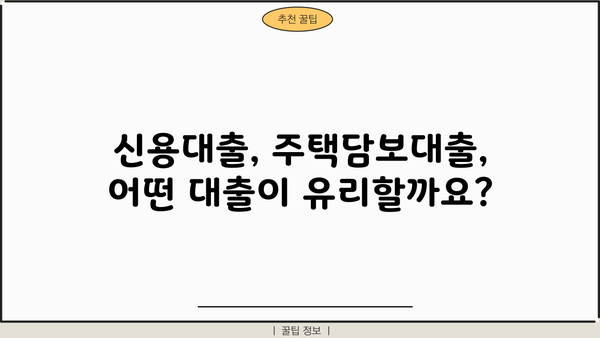 대출 갤러리| 나에게 맞는 대출 찾기 | 대출 비교, 금리 정보, 신용대출, 주택담보대출