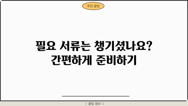 국민은행 중고차 대출 자격, 조건, 필요 서류 완벽 가이드 | 중고차 구매, 금리, 대출 한도